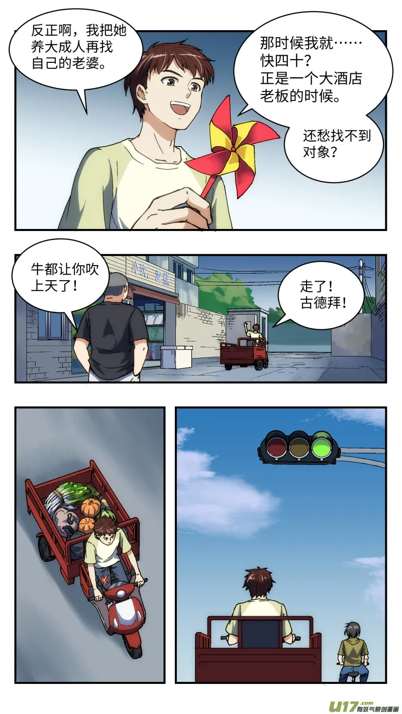 21 过往 第12页