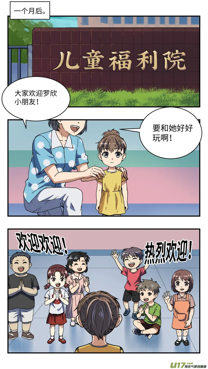 21 过往 第15页