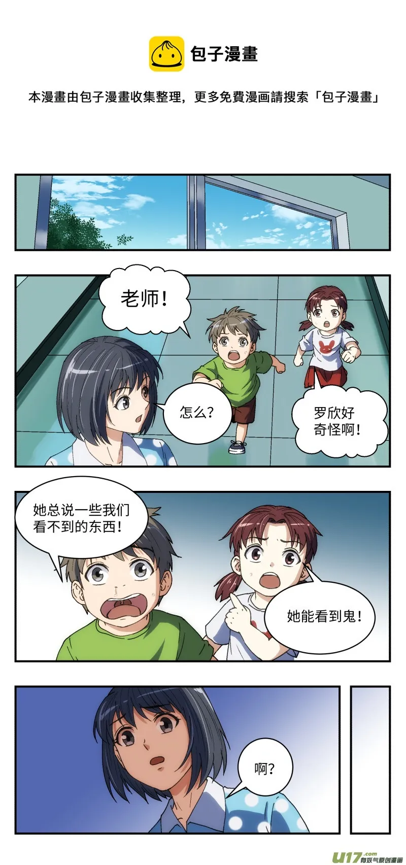 21 过往 第16页