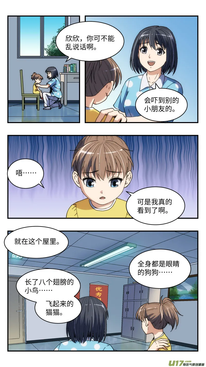 21 过往 第17页
