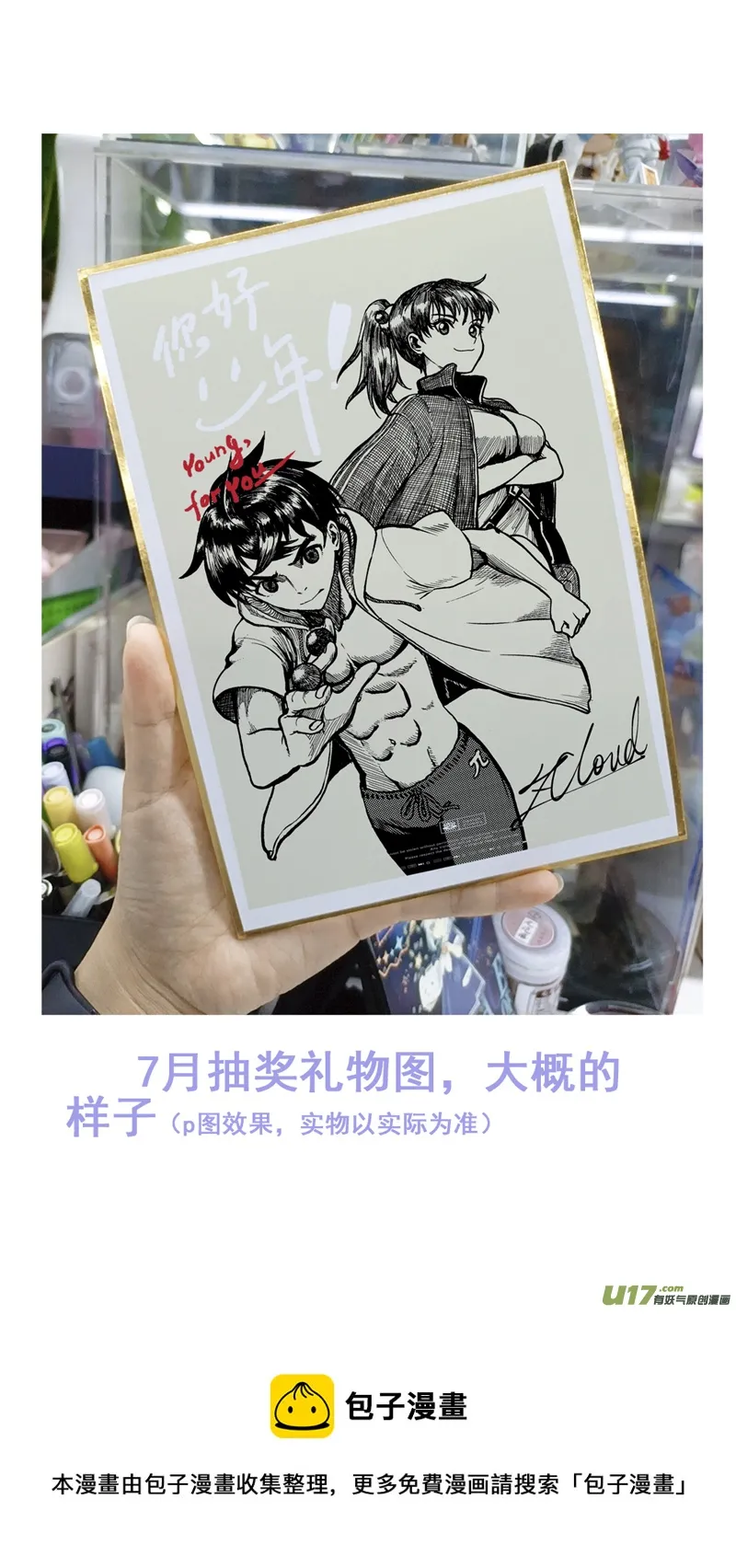 21 过往 第19页