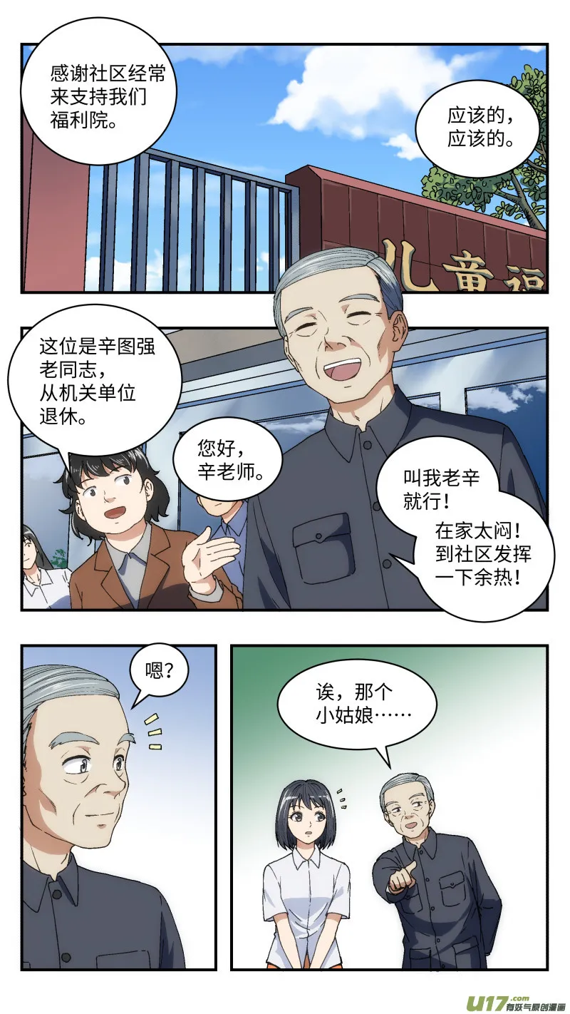 22 理解的人 第2页