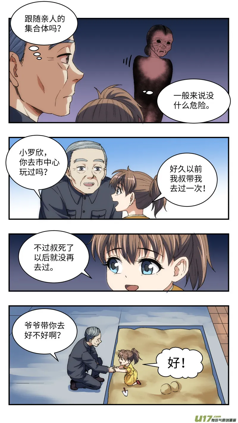 22 理解的人 第7页