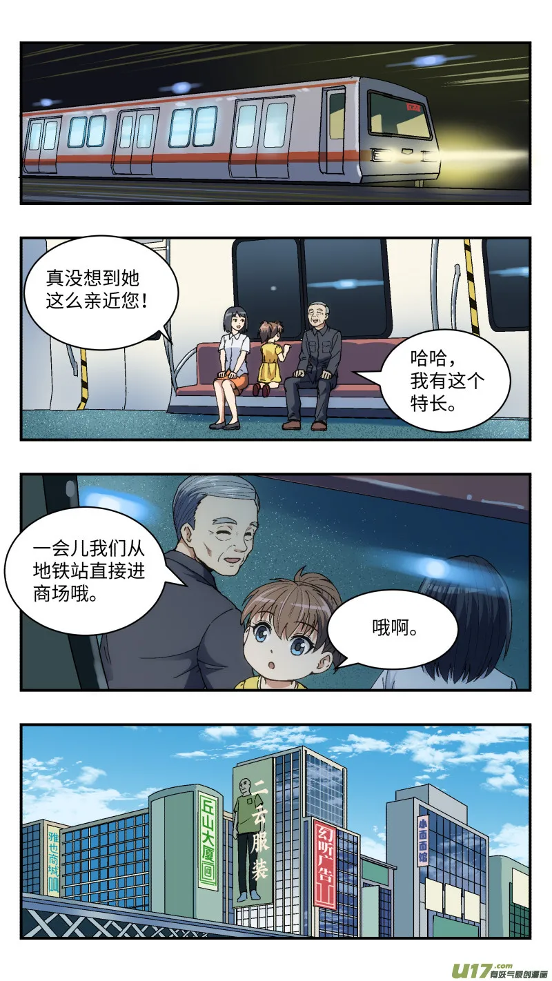 22 理解的人 第8页
