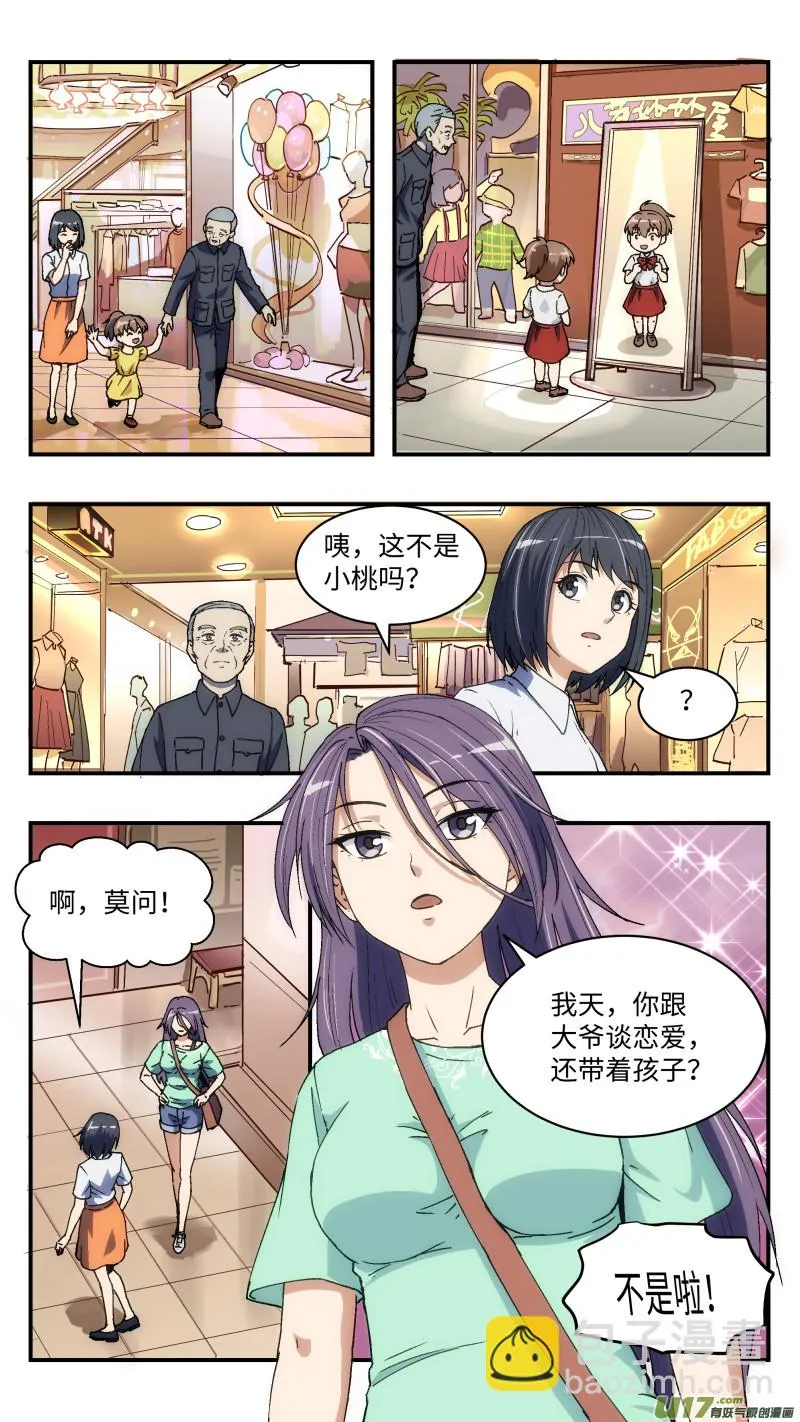 22 理解的人 第9页