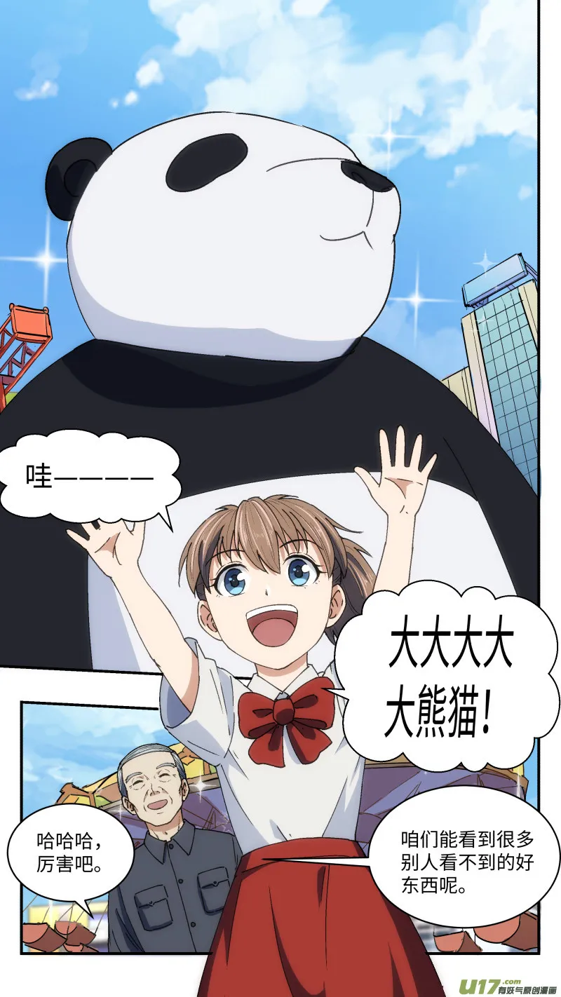 22 理解的人 第12页
