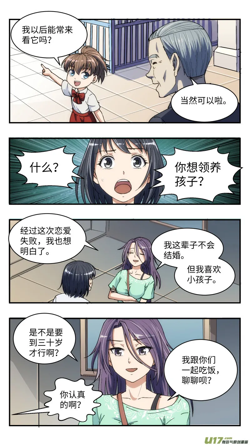 22 理解的人 第13页