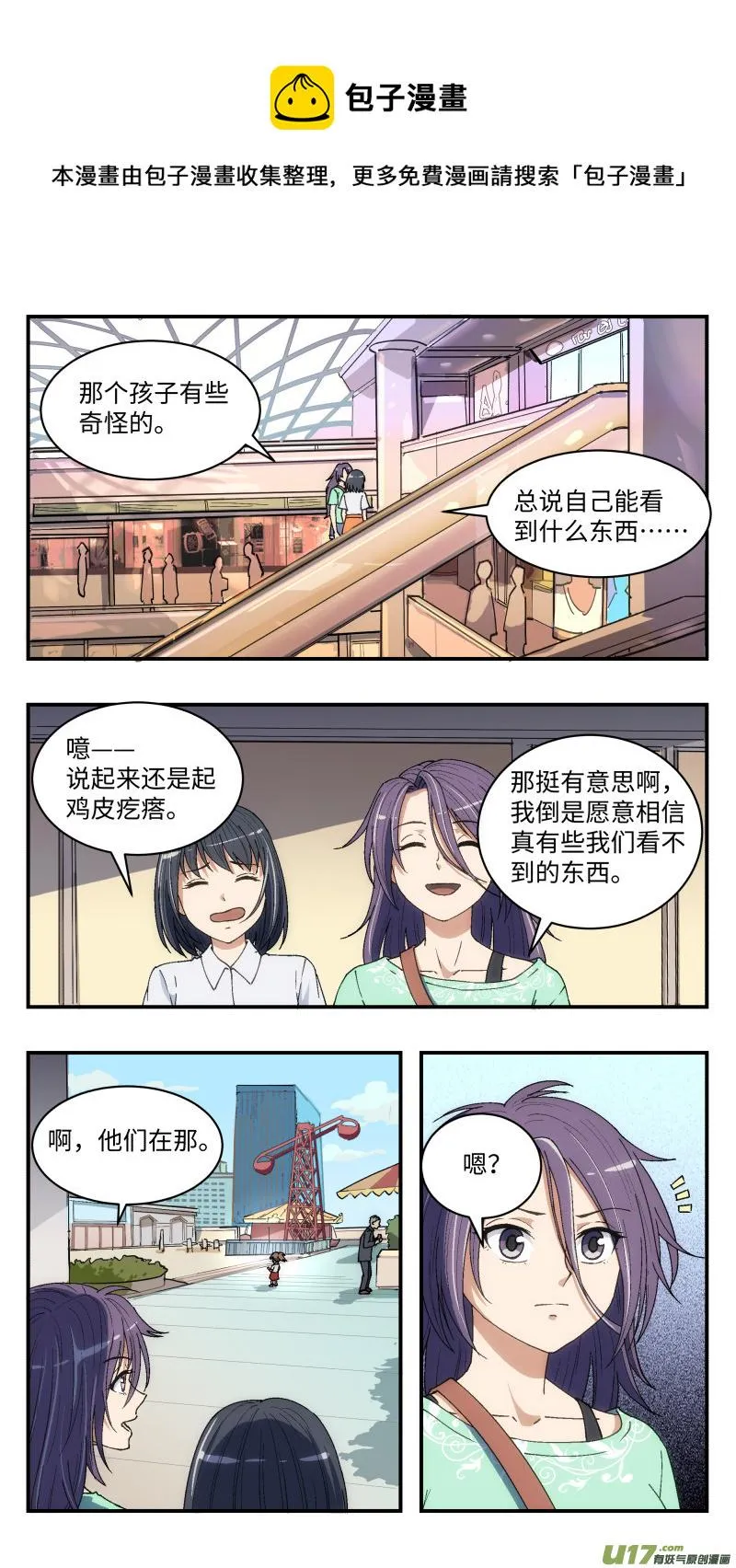 23 伤痕与新家 第1页
