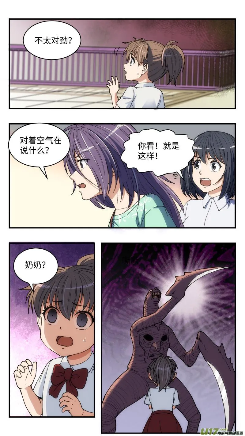 23 伤痕与新家 第2页