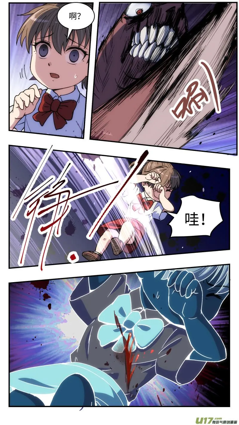 23 伤痕与新家 第3页