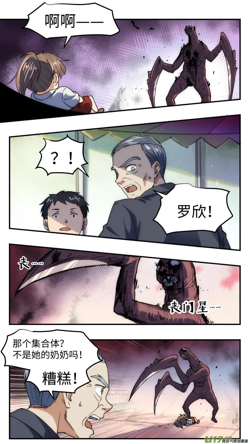 23 伤痕与新家 第4页