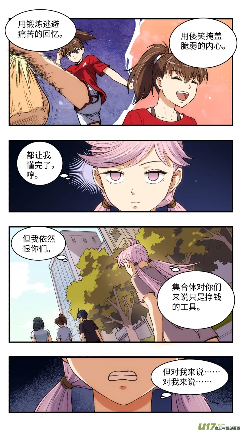 24 核心人员 第2页