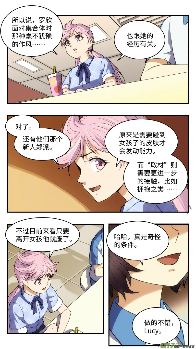 24 核心人员 第4页