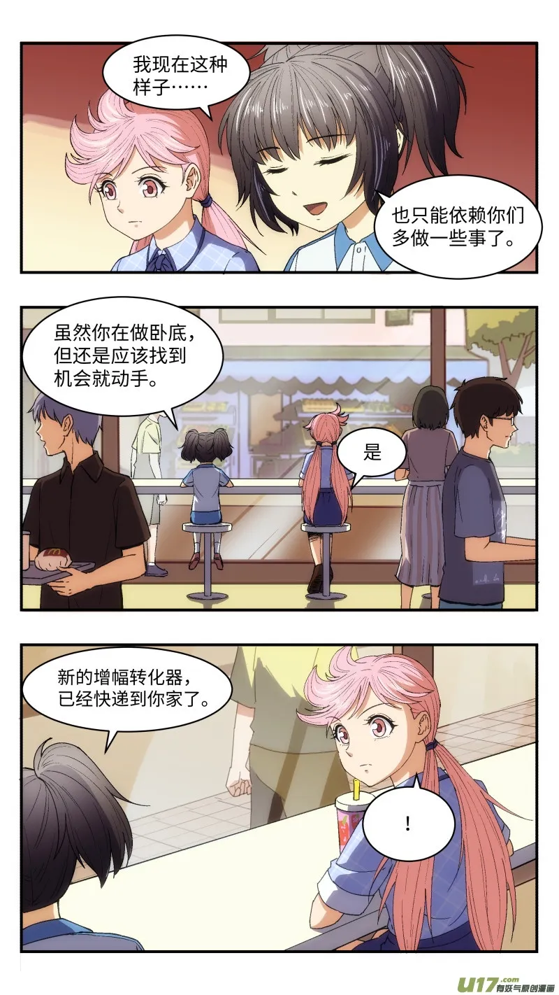 24 核心人员 第6页