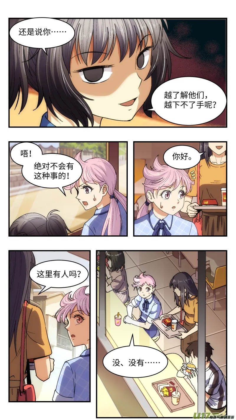 24 核心人员 第8页