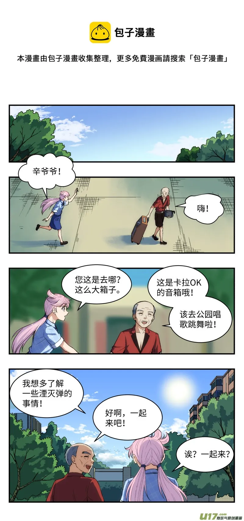 24 核心人员 第9页