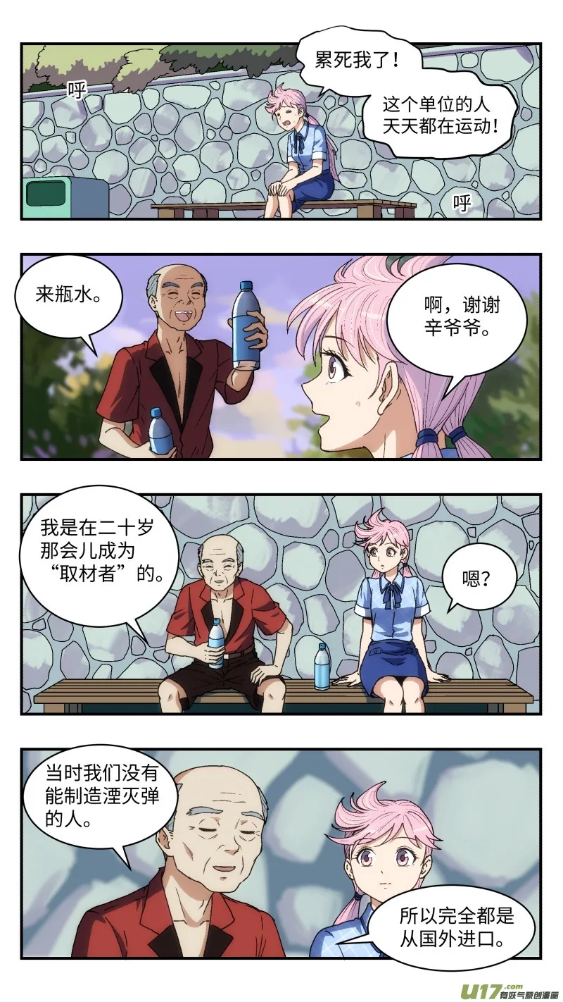 24 核心人员 第11页