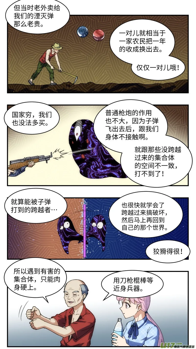 24 核心人员 第12页