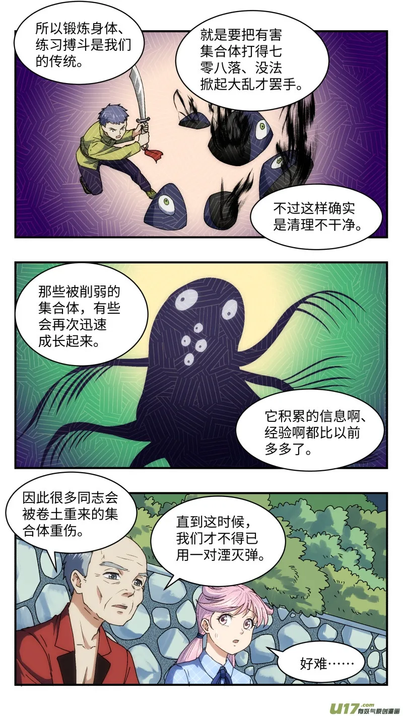 24 核心人员 第13页