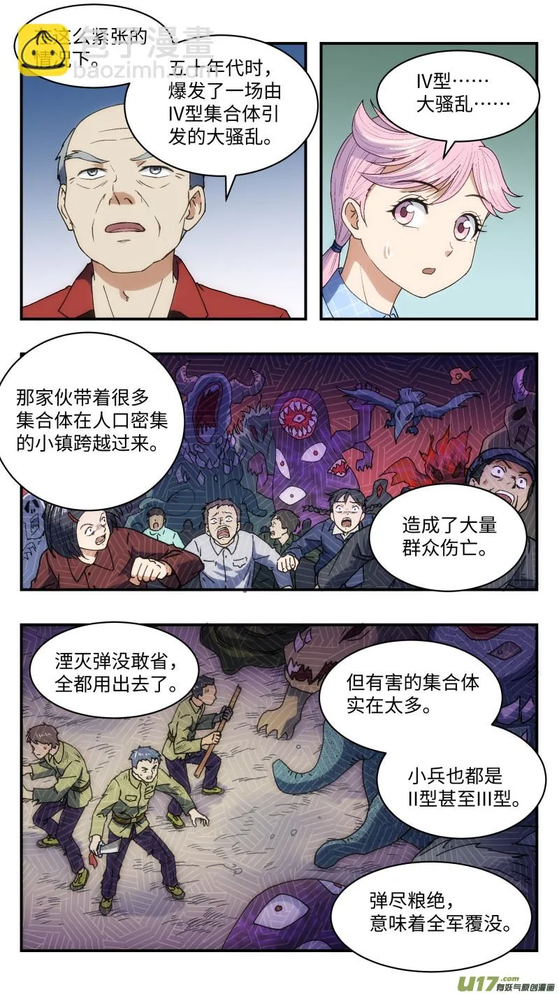 24 核心人员 第14页