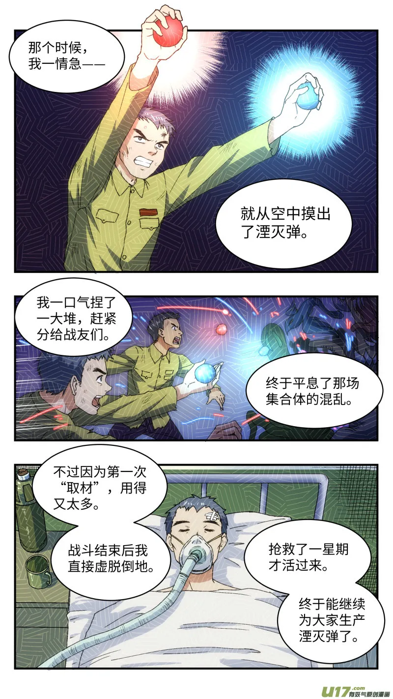 24 核心人员 第15页