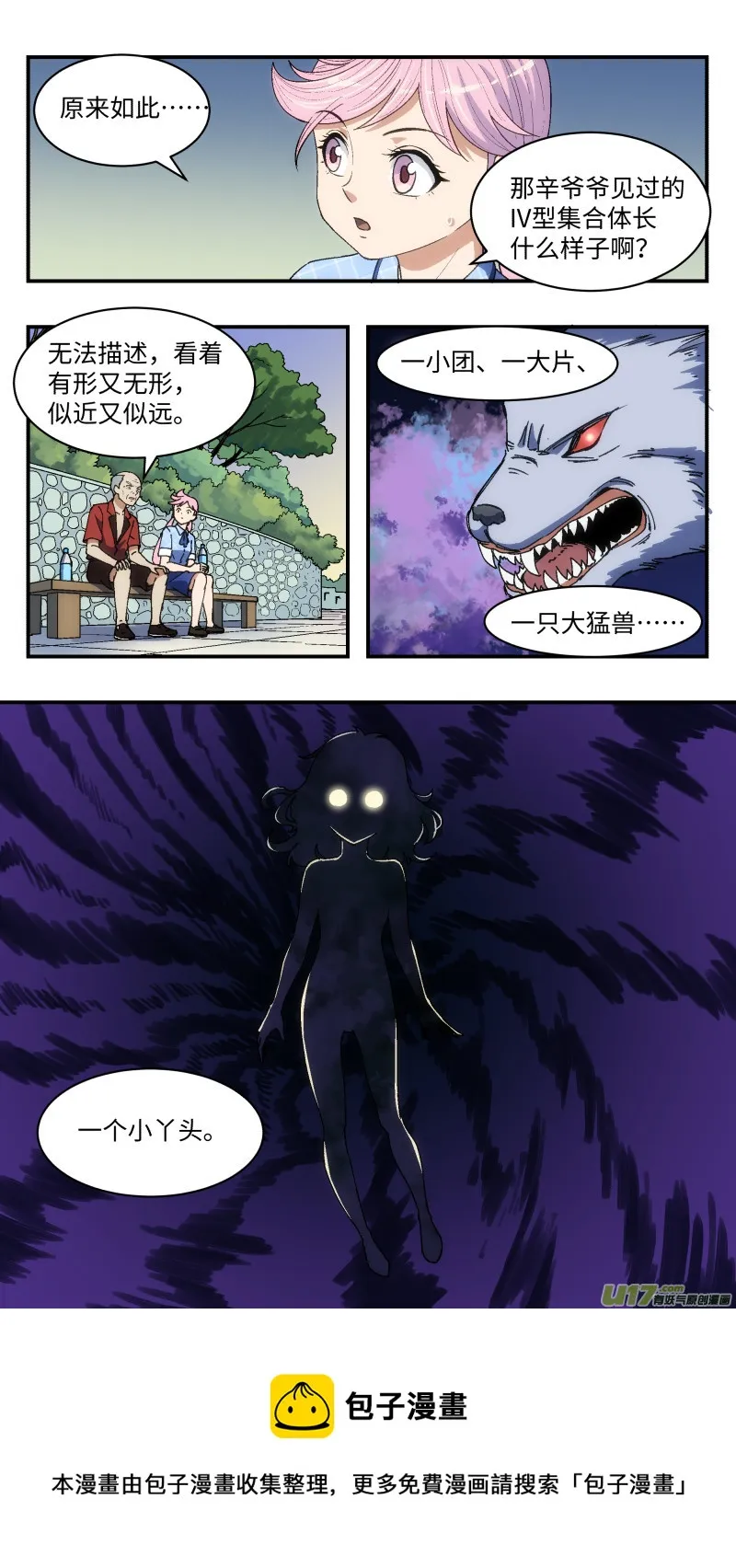 24 核心人员 第16页