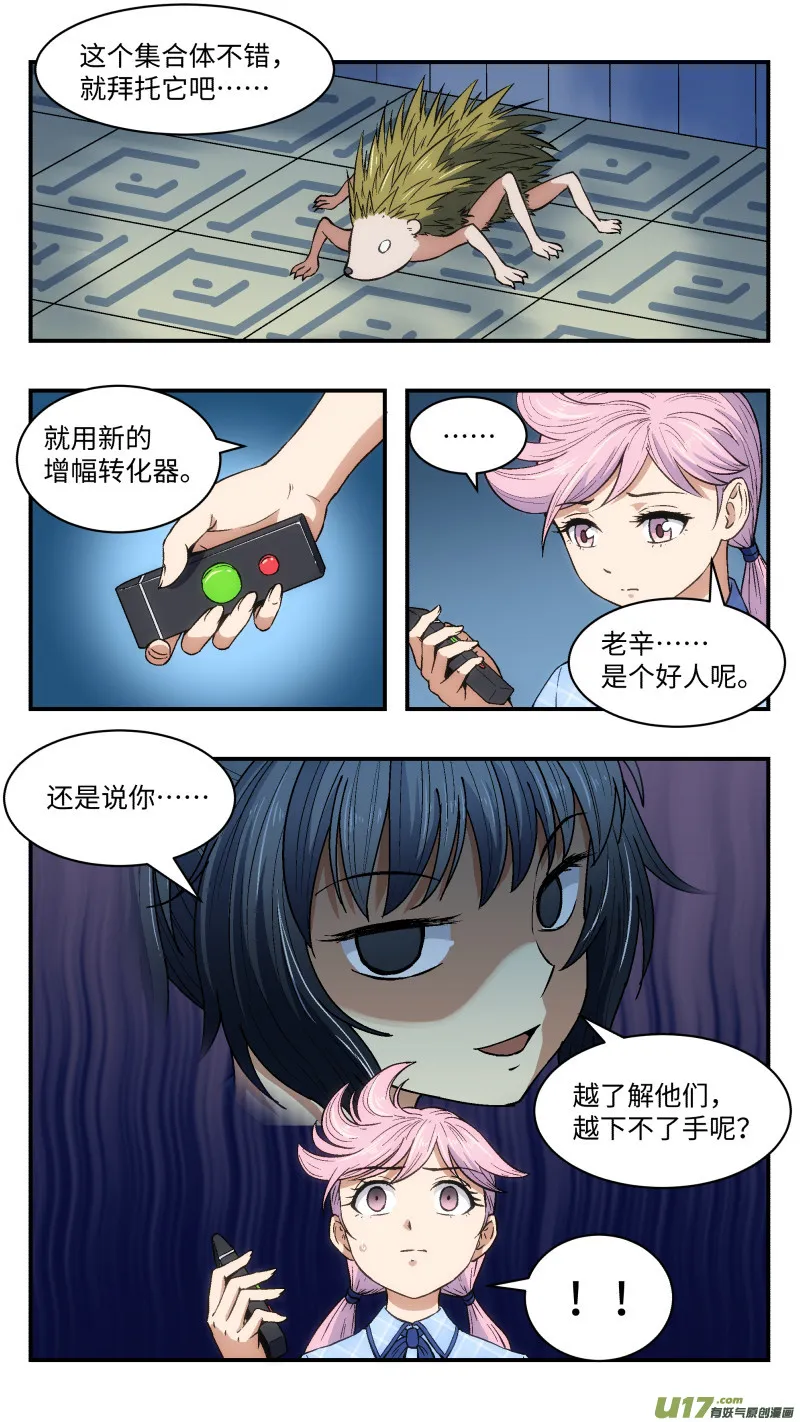 25 暗杀 第2页