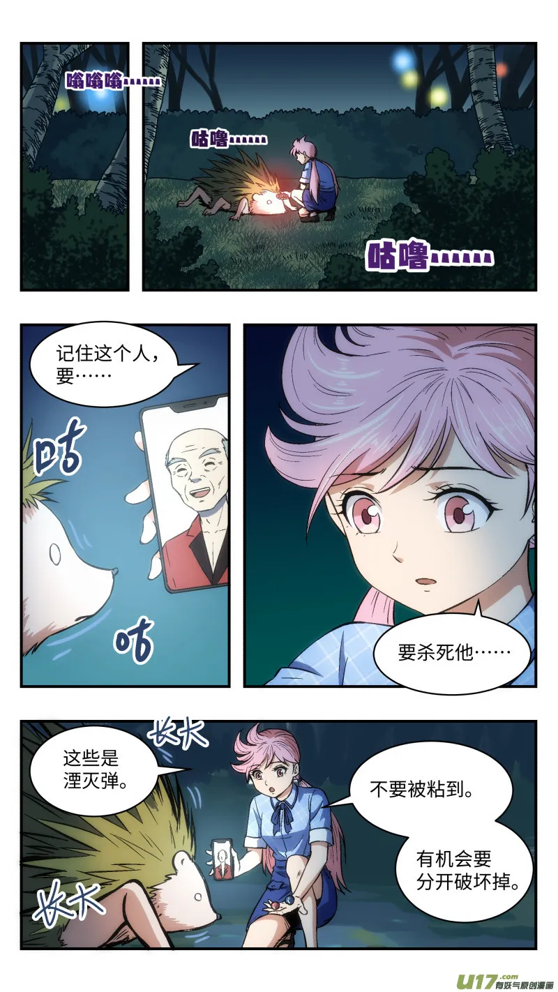 25 暗杀 第3页