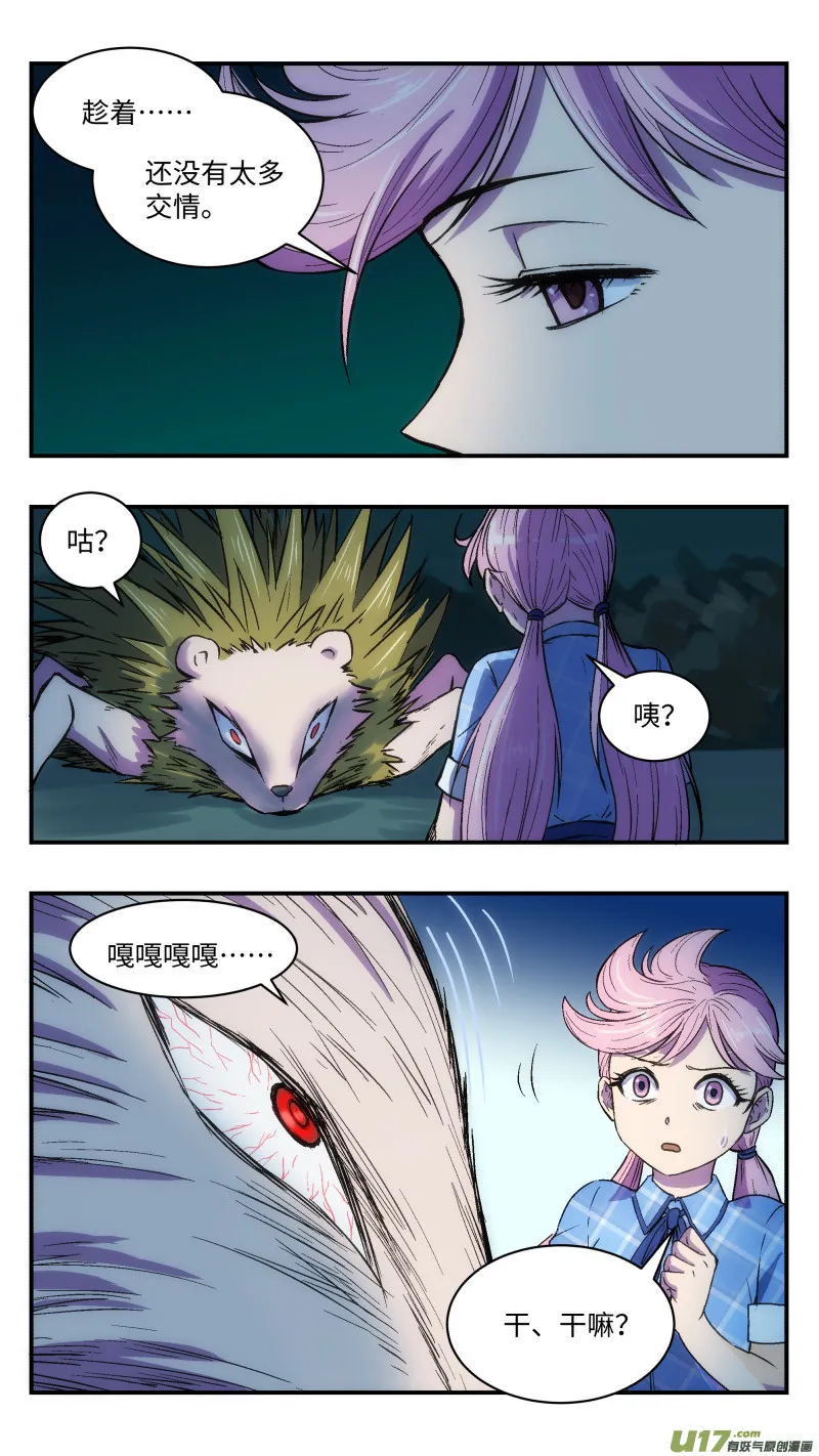 25 暗杀 第4页
