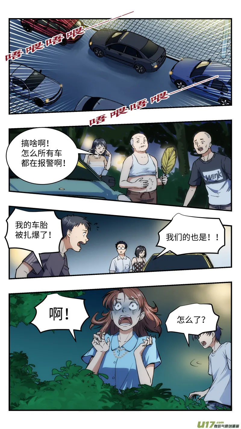 25 暗杀 第6页