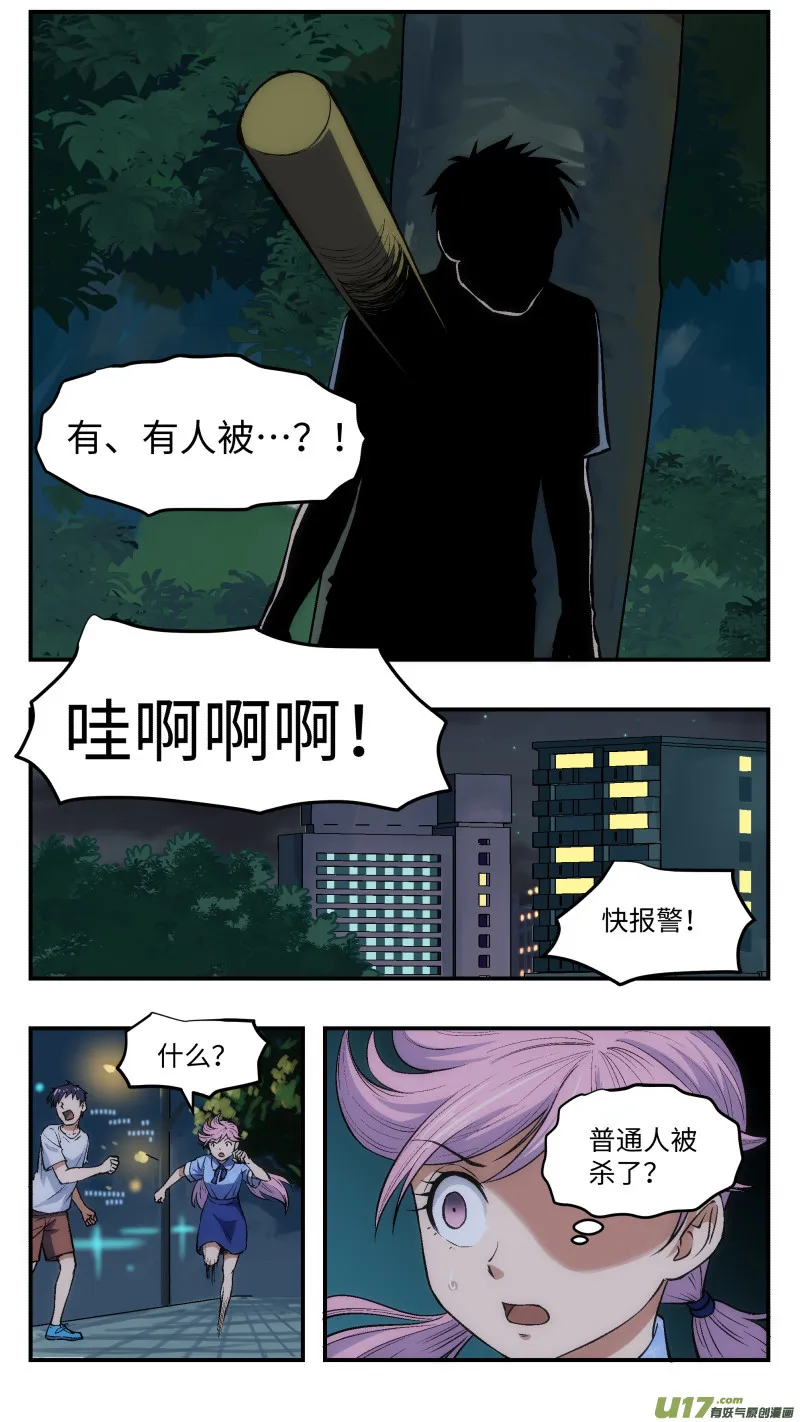 25 暗杀 第7页