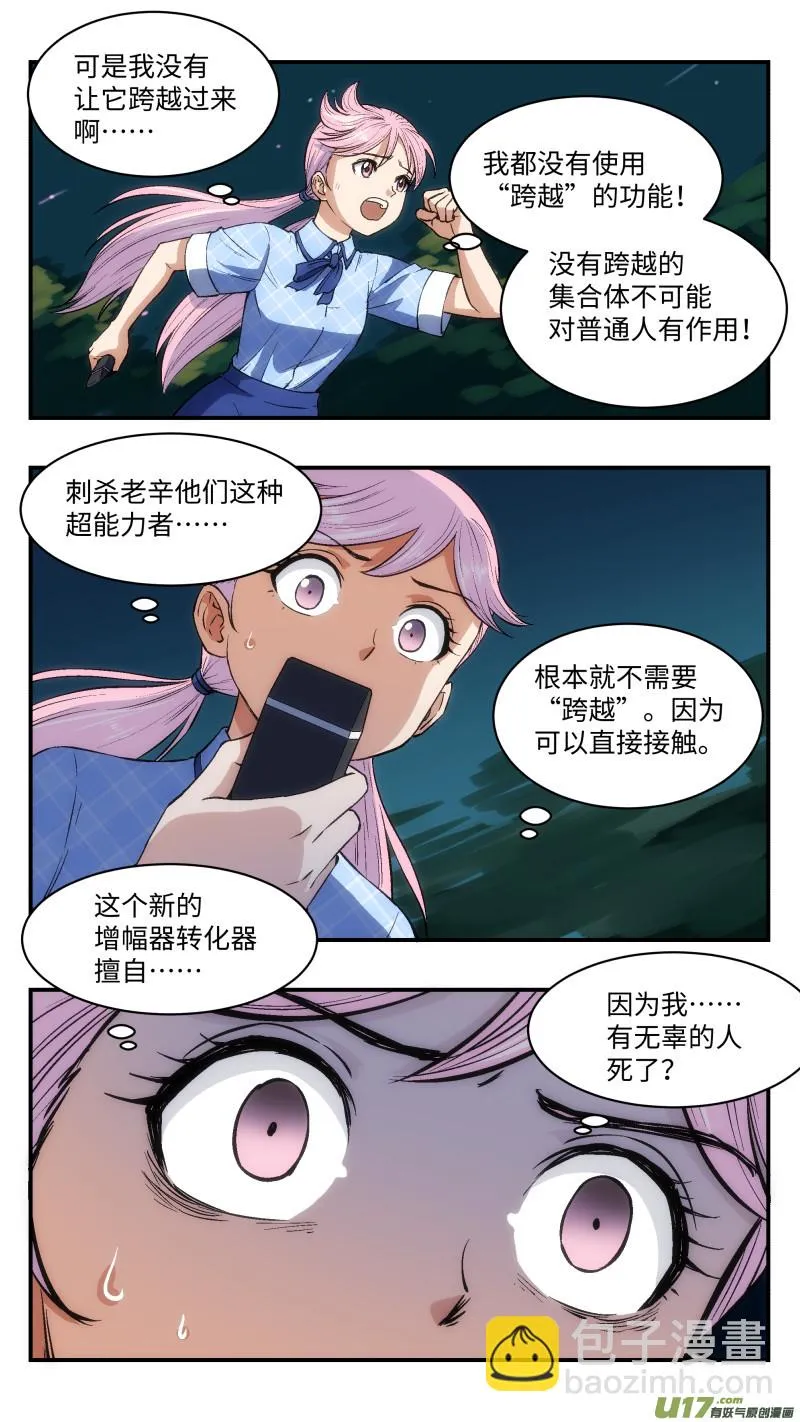 25 暗杀 第8页