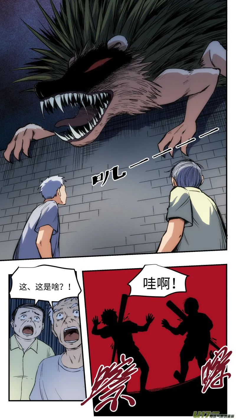 25 暗杀 第12页
