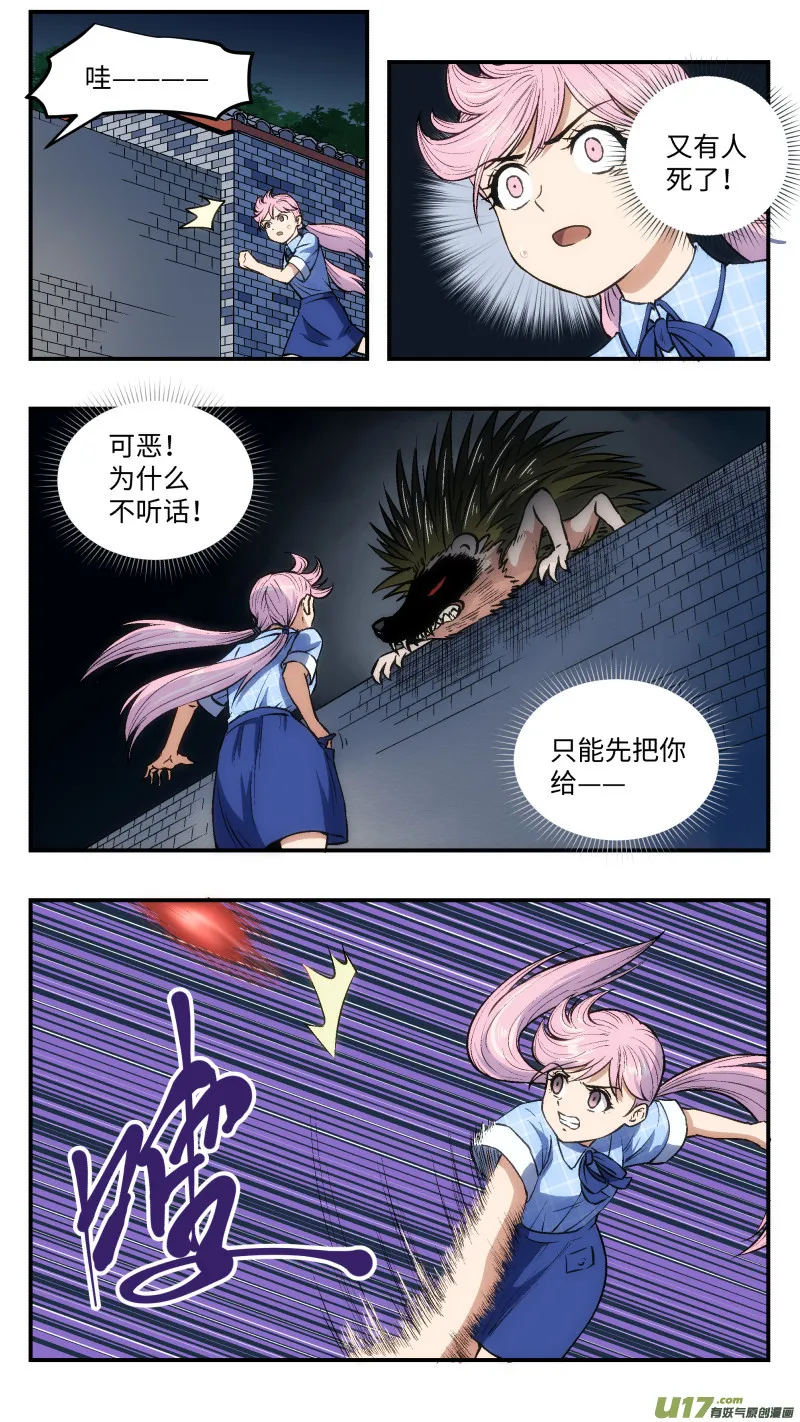 25 暗杀 第13页