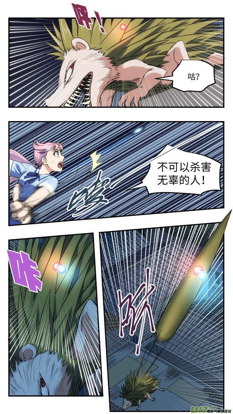 25 暗杀 第14页
