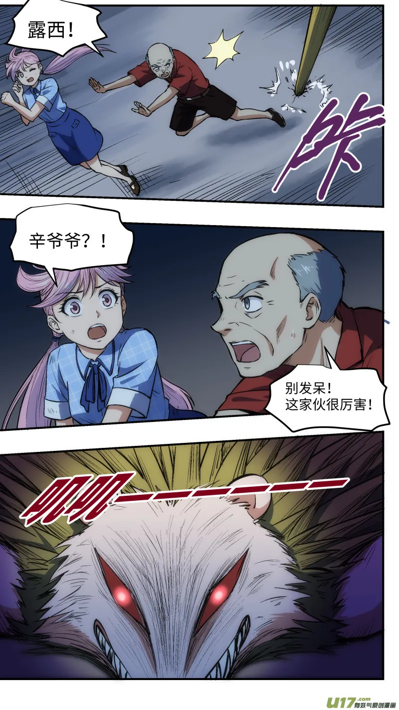 25 暗杀 第16页