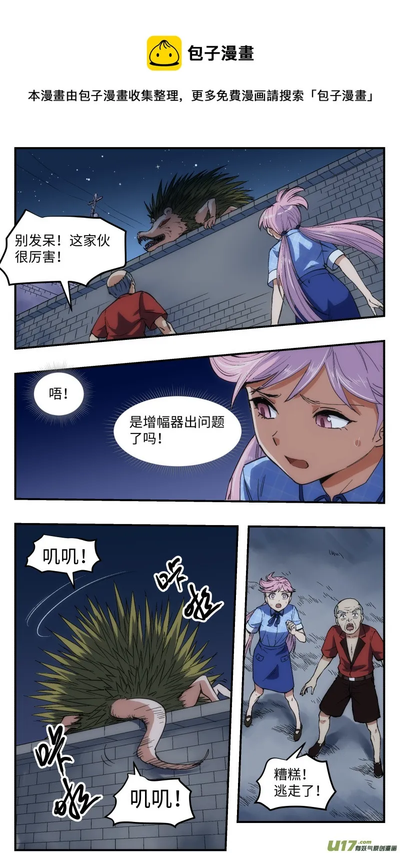 26 危机 第1页