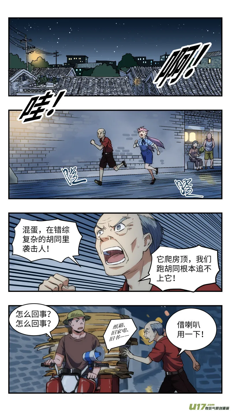 26 危机 第2页