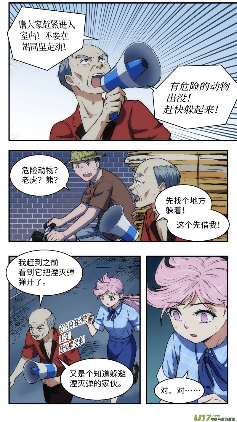 26 危机 第3页
