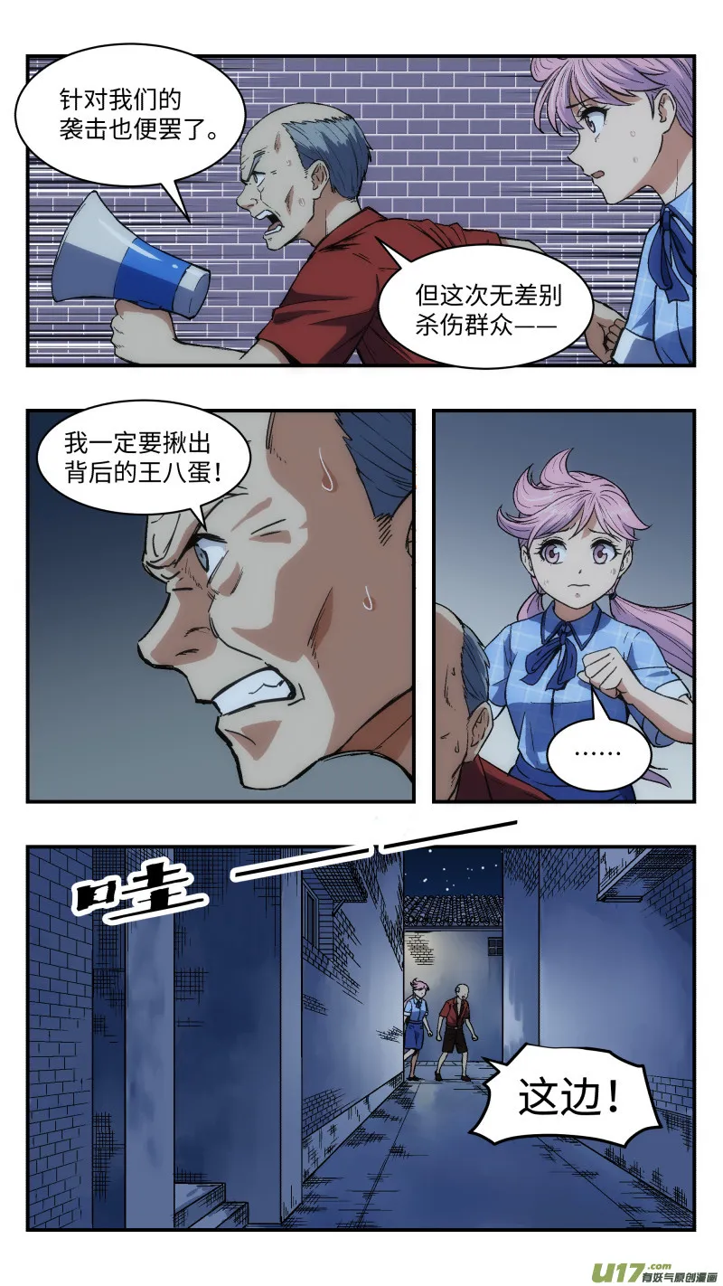 26 危机 第4页