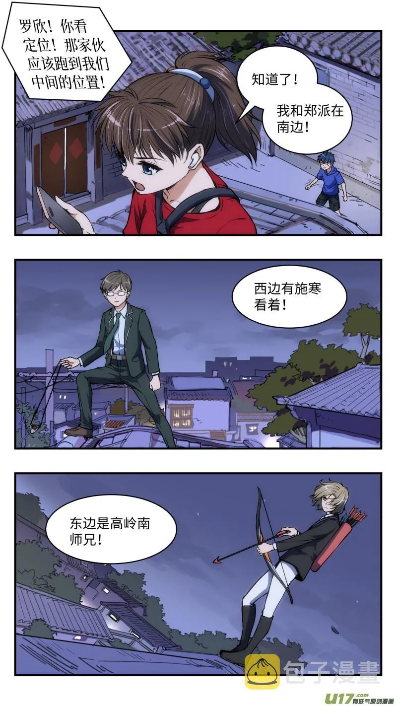 26 危机 第6页