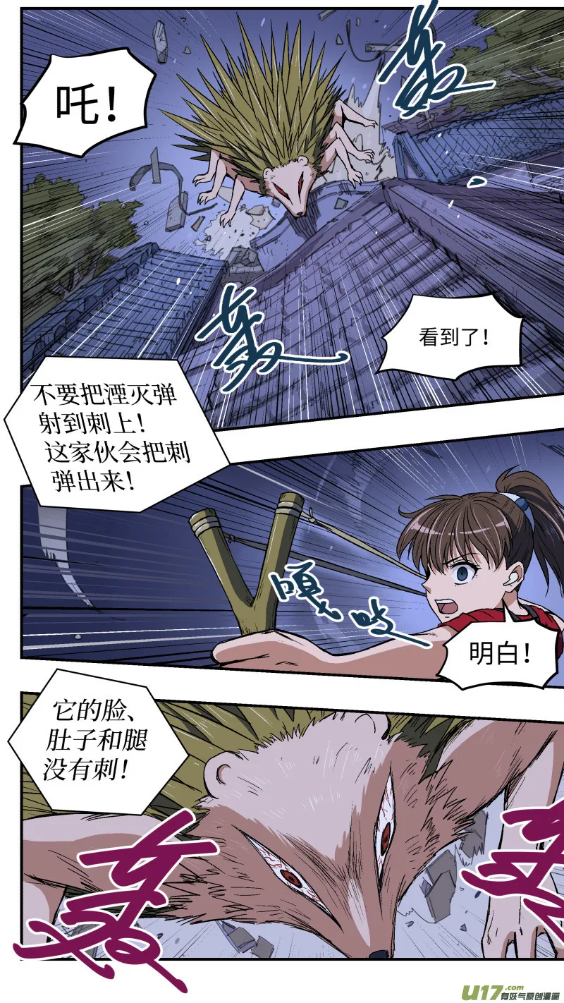 26 危机 第7页