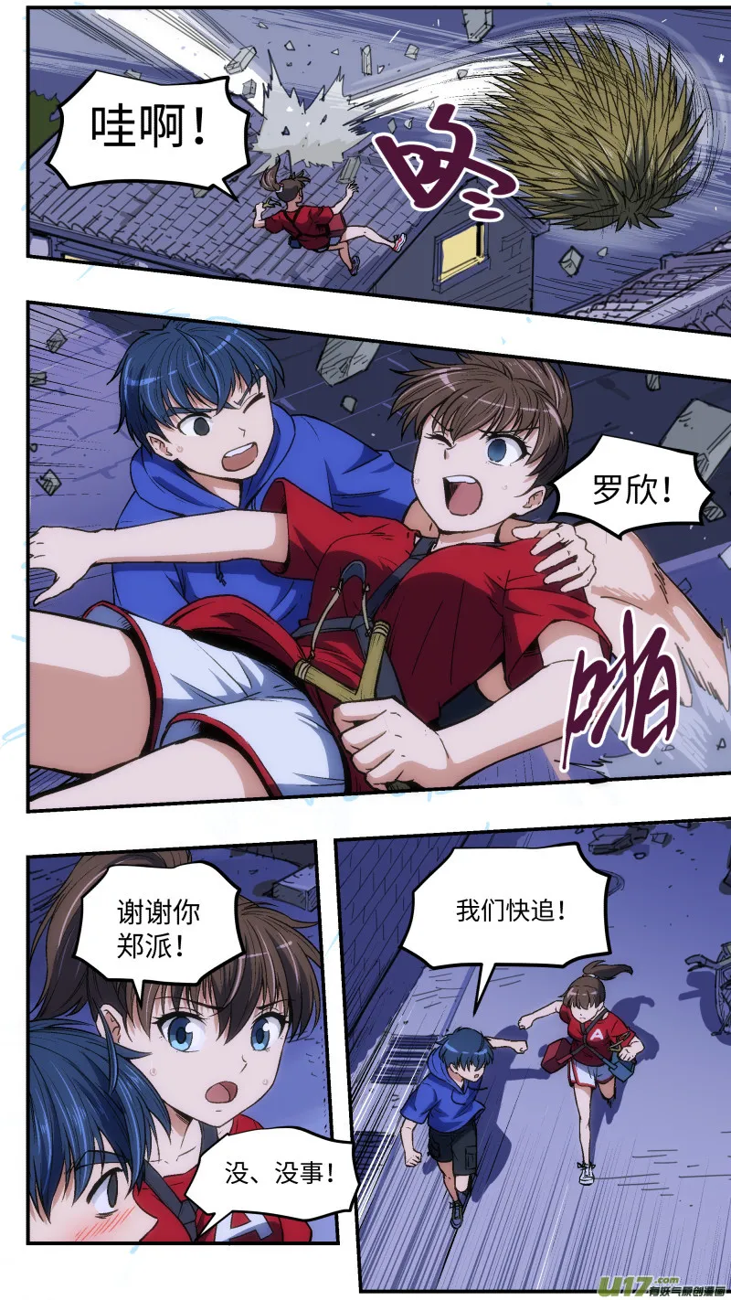 26 危机 第9页