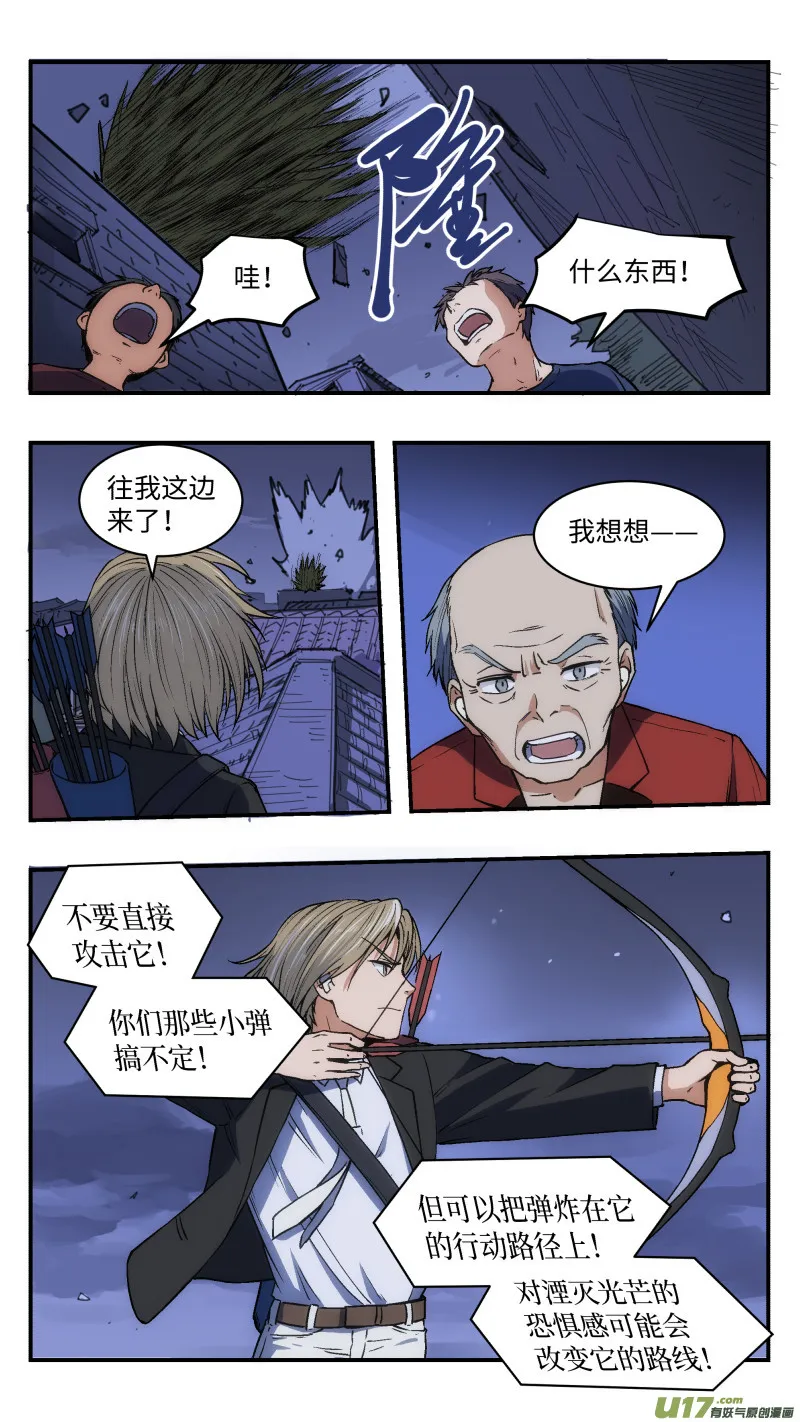 26 危机 第10页