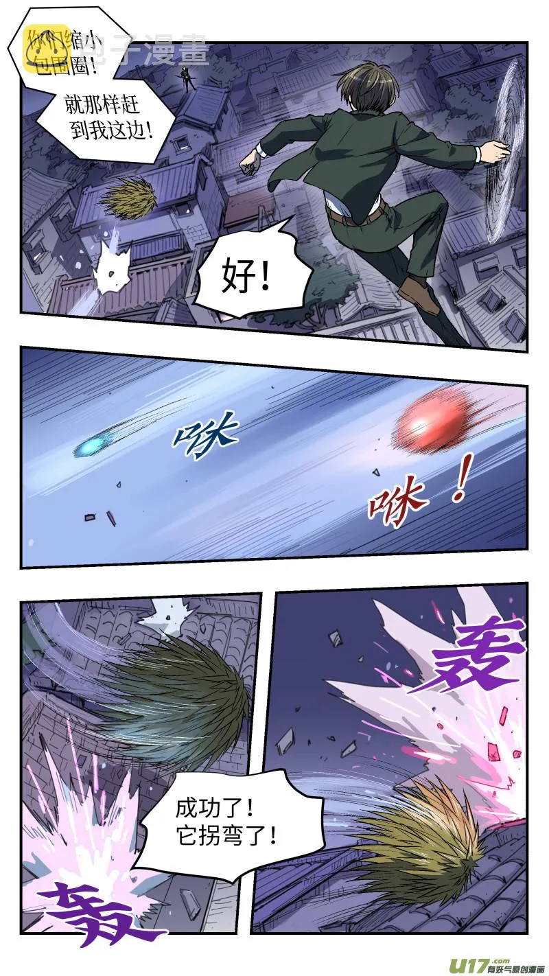 26 危机 第11页