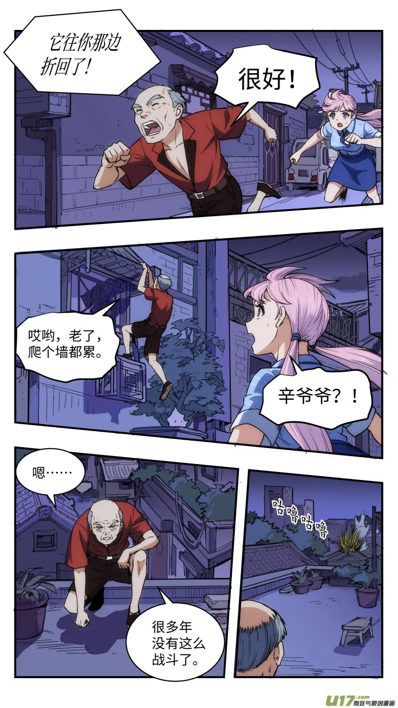26 危机 第12页