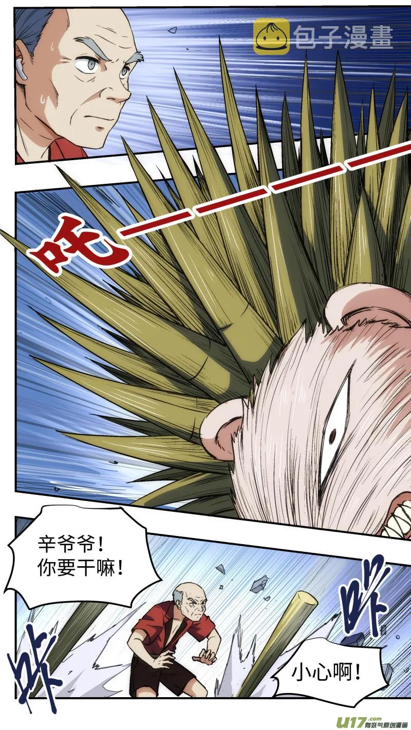 26 危机 第13页