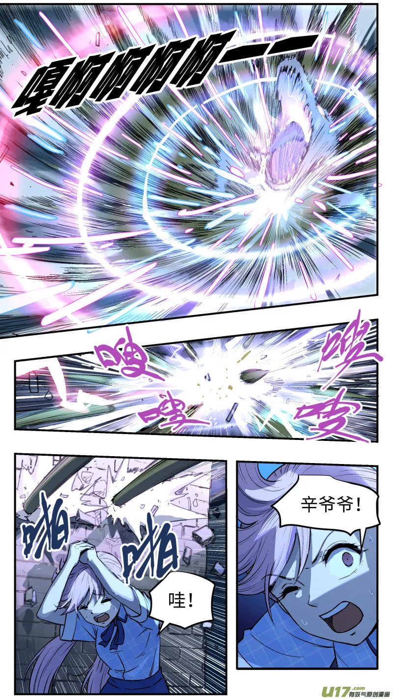 26 危机 第16页