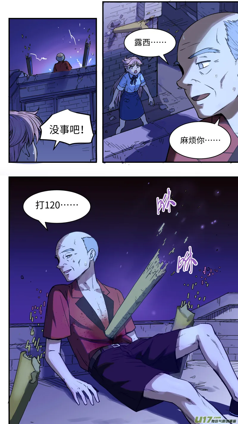 26 危机 第17页