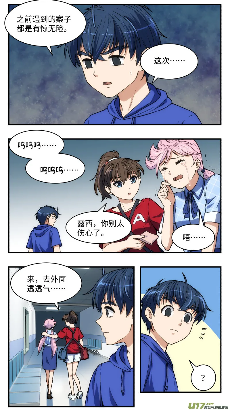 27 小何 第2页